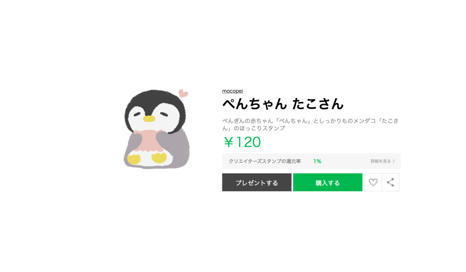 ペンちゃんタコさんのlineスタンプが登場 Kotsu X Kotsu